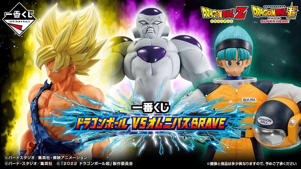 DBS SUPER HERO - Kit Ichiban Kuji - VS Omnibus Brave '80T'