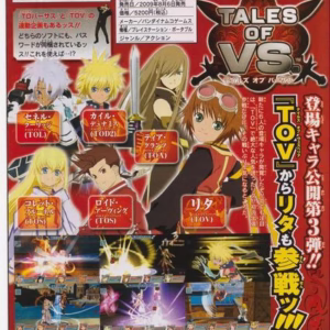 Tales of VS.